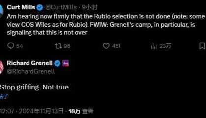 卢比奥将任美国务卿？MAGA强烈反对：他不够“美国优先”