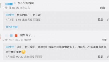 加密货币交易所中币停止交易，近期已有三家加密货币交易所“暴雷”