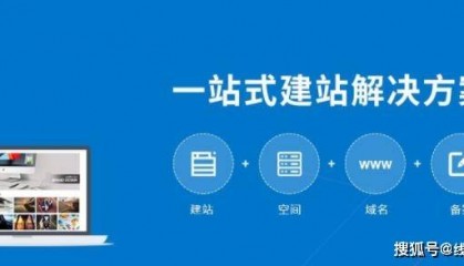 线尚网络|网站建设，搭建一个网站需要多少钱?