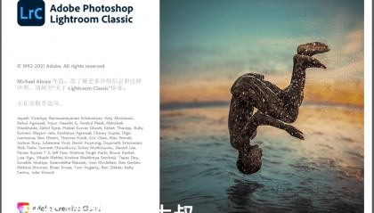 Lightroom Classic 2022免费版下载Lightroom Classic 2022最新下载及安装教程