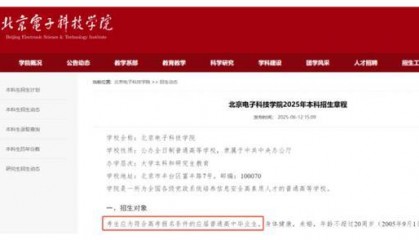 多所高校明确不招复读生