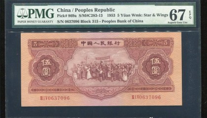 伍元纸币价值多少