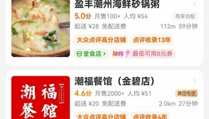 广州解除“五停”后，记者实测：外卖配送服务已恢复