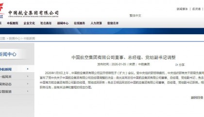 曲光吉任中国航空集团有限公司总经理