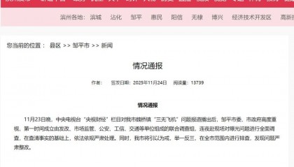 “面条厂里造飞机”？官方回应