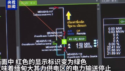 最新！妙瓦底等多个缅甸诈骗团伙活动地区电网已切断，演员王星及女友直播发声
