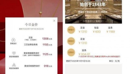 金饰克价涨破1300元 一夜涨超30元