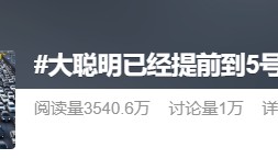 神预判！第一波返程的“聪明人”在高速上精准相遇