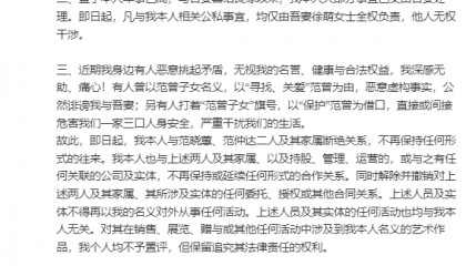 “失联风波”过后，87岁画家范曾首次公开露面，发文称喜获独子、迁入新居，与女儿继子断绝关系