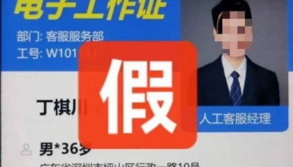 阿姨烧了顿晚饭，保住了166万元