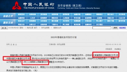 5月份，这些新发行的纪念币钞不可错过！