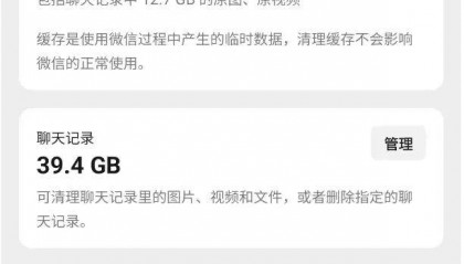 微信又有新功能，进一步瘦身！“内存有救了”