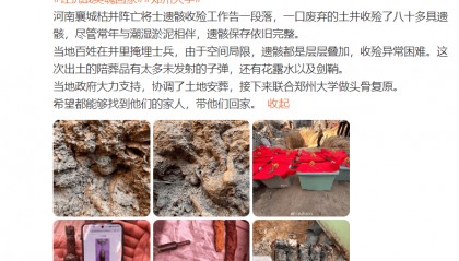 河南一枯井发现近百名烈士遗骸，年纪最小不满15岁