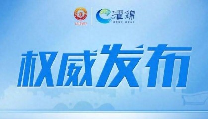 追求低级趣味！成都高新区生态环境和城市管理局林业园林处原处长刘义被开除党籍