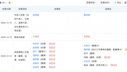 孟晚舟卸任华为终端公司董事
