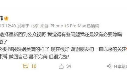 演员孙菲菲离婚，自述婚内不堪：前夫怀疑我跟各种男性有染，总说孩子不像他，拿到离婚判决那天如释重负