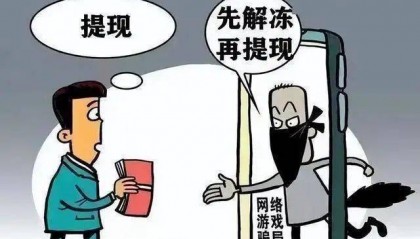 全民反诈 | 交易网络游戏账号？小心你的钱包！