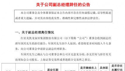 担任美凯龙副总经理刚满两年，车国兴离职，称“希望将更多时间投入个人事务”