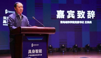 临沂大学党委书记调任青岛