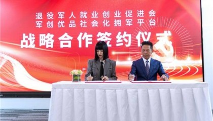 军创联合社会化拥军平台落地深圳