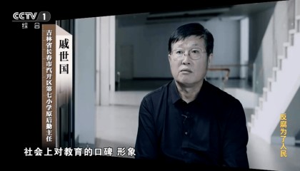 他把个人收款码放在缴费窗口，贪污近千万！