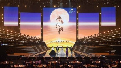 湾区升明月：明月共此时，文化同心曲