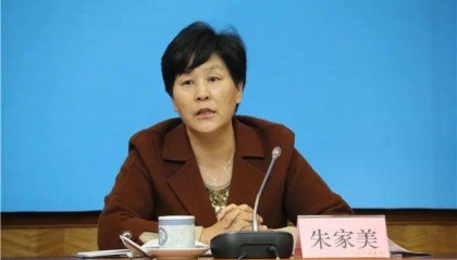 朱家美，严重违反党的政治纪律、组织纪律、廉洁纪律和生活纪律