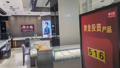 济南：金价一路看涨！投资金条516元一克，个别店铺金条还缺货