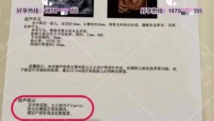 上官正义曝17岁少女为50岁男子代孕，广州涉代孕公司已经营异常
