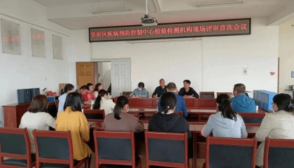 呈贡区疾病预防控制中心顺利通过云南省质量检验协会检验检测机构资质认定现场评审