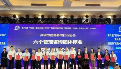 南方略咨询董事长刘祖轲老师作基于LTC的企业数字化转型专题演讲!