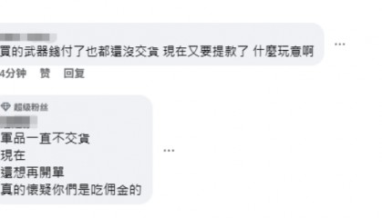 美参院外委会通过“豪猪法案”加速武装台湾，岛内网民：又要提款了，什么玩意