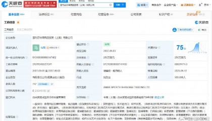 始祖鸟曾参与起草环保相关标准
