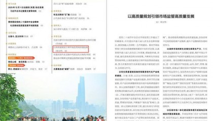 重庆市市场监督管理局党组书记、局长郑立伟：以高质量规划引领市场监管高质量发展