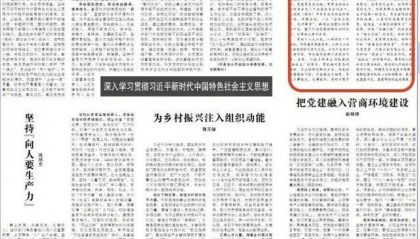 把问题踢给下级，不直面也不担责？领导干部不能只想当官不愿负责，只想出彩不愿出力