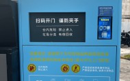 深圳女子向智能回收箱投递近40斤旧衣物，半个月后提现被拒