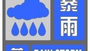 北京暴雨蓝色预警中，19日夜间至21日还有明显降雨