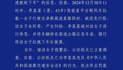 女生被高速“甩客”，顺风车安全出行靠什么 | 新京报快评