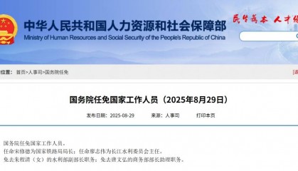 宋修德任国家铁路局局长