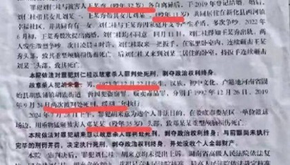 男子先后被判3次死刑才执行？法院：罪犯等待死刑核准期间杀害狱友