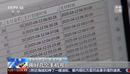 夫妻薅商场免费停车福利转卖，致多个商场损失共超50万！警方披露详情→