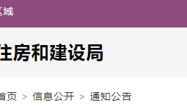 深圳：5月1日起，联合验收系统上线试运行！