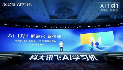 半年营收首破百亿！AI“国家队”科大讯飞做对了什么？