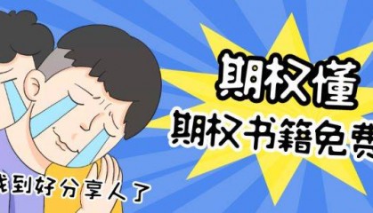 上证50ETF期权交易在哪里开户，交易流程是怎么样的?