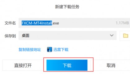 福汇电脑版本MT4交易软件如何安装，有图有步骤