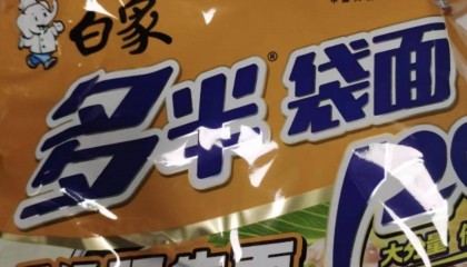 白象客服确认多半袋面“多半”是商标！称克重以包装显示为准