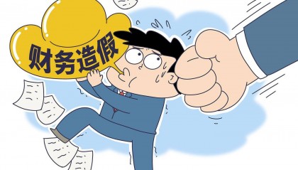 证监会：去年罚没款153亿元，其中对恒大地产财务造假案罚款超40亿元