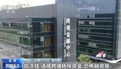 聚焦国债、外汇、跨境贸易等 2025金融街论坛年会开幕