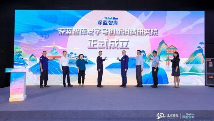 2025寻找老字号消费力沙龙举办 探索老字号新活力