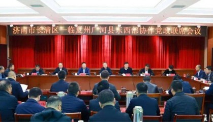 长清区赴临夏州广河县开展东西部协作交流